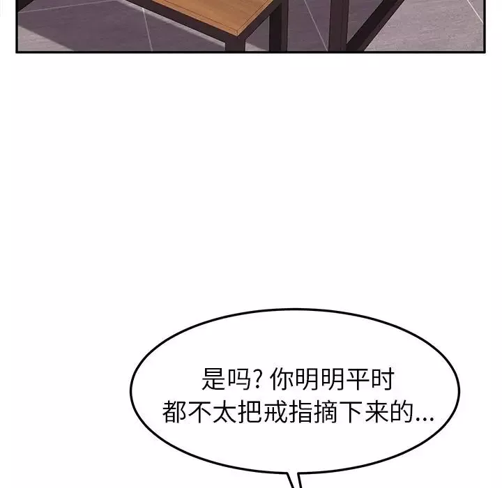 她們的惡作劇第3話