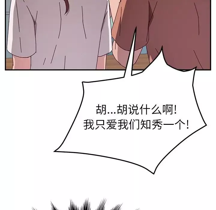 她們的惡作劇第3話