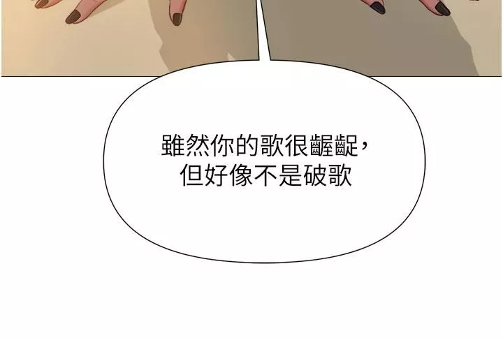 女儿闺蜜都归ME-第79话-看我怎么教训妳! - 图片 11