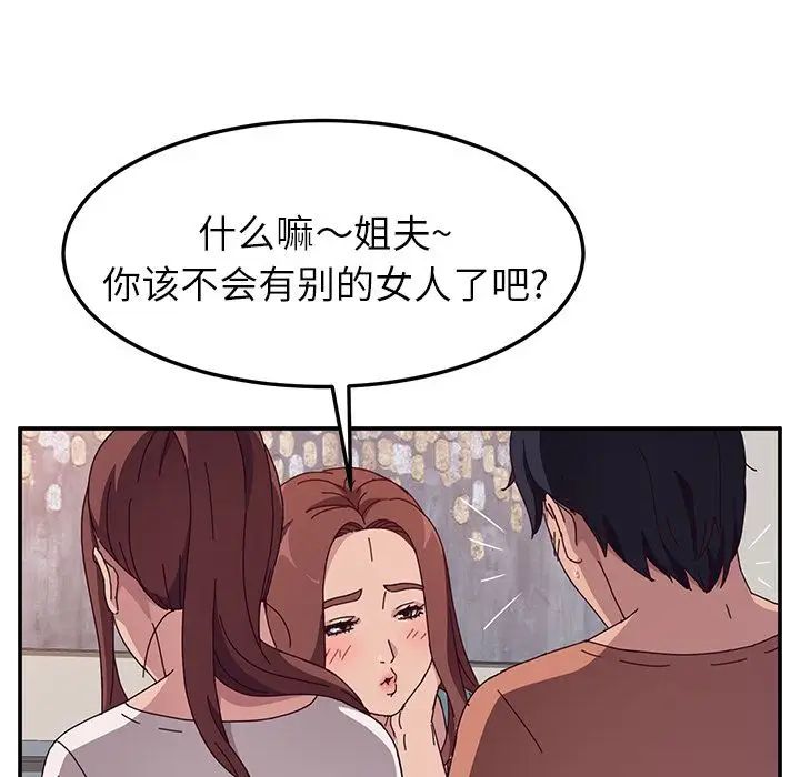 她们的恶作剧第3话