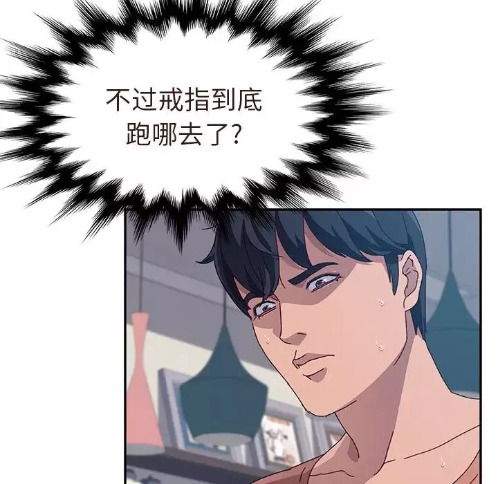 她們的惡作劇第3話