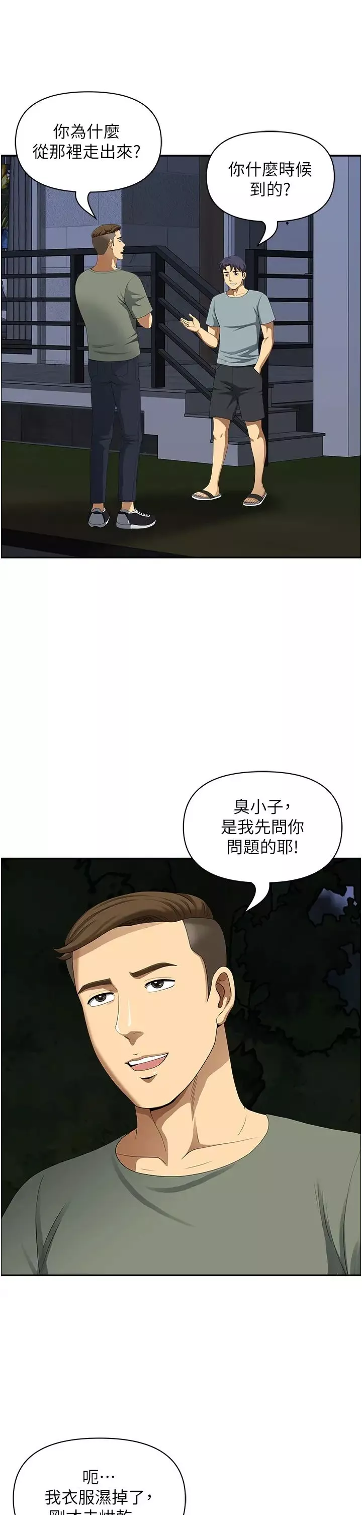 地方人妻们-第35话-前所未有的充实感! - 图片 12