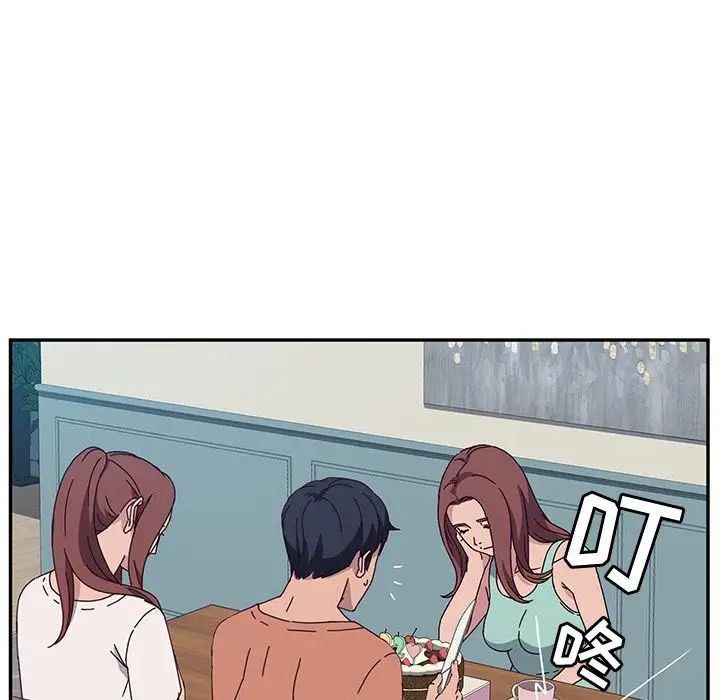 她们的恶作剧第3话