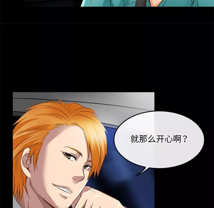 暗黑之戀第48話