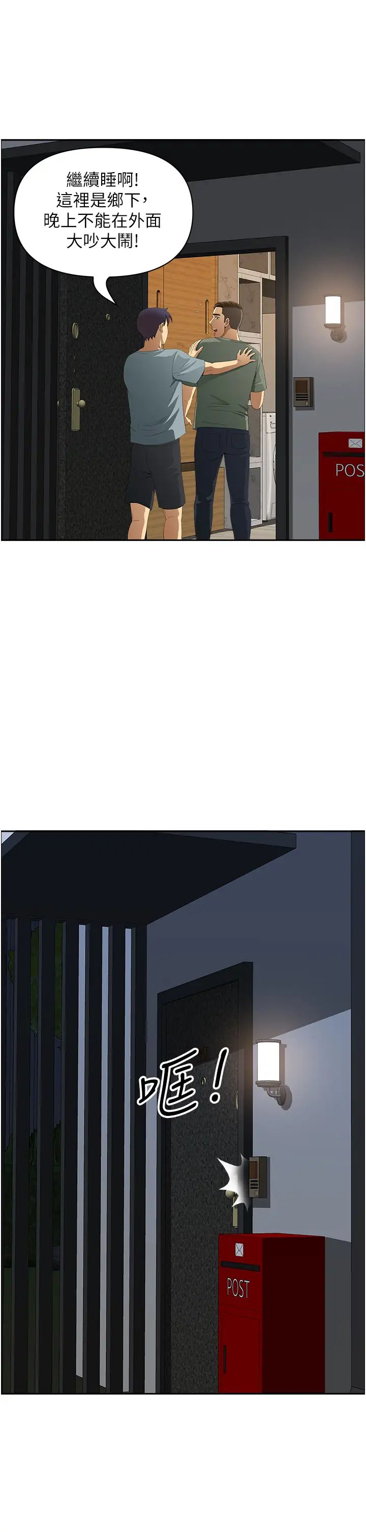 地方人妻們第35話-前所未有的充實感!