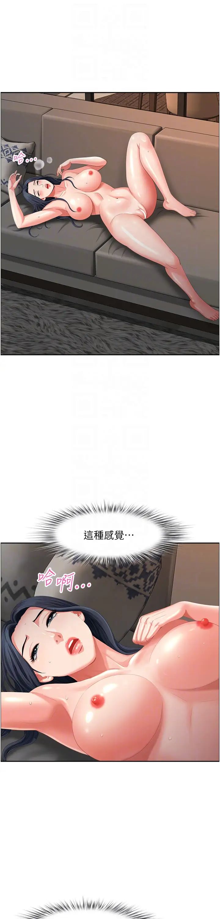 地方人妻們第35話-前所未有的充實感!