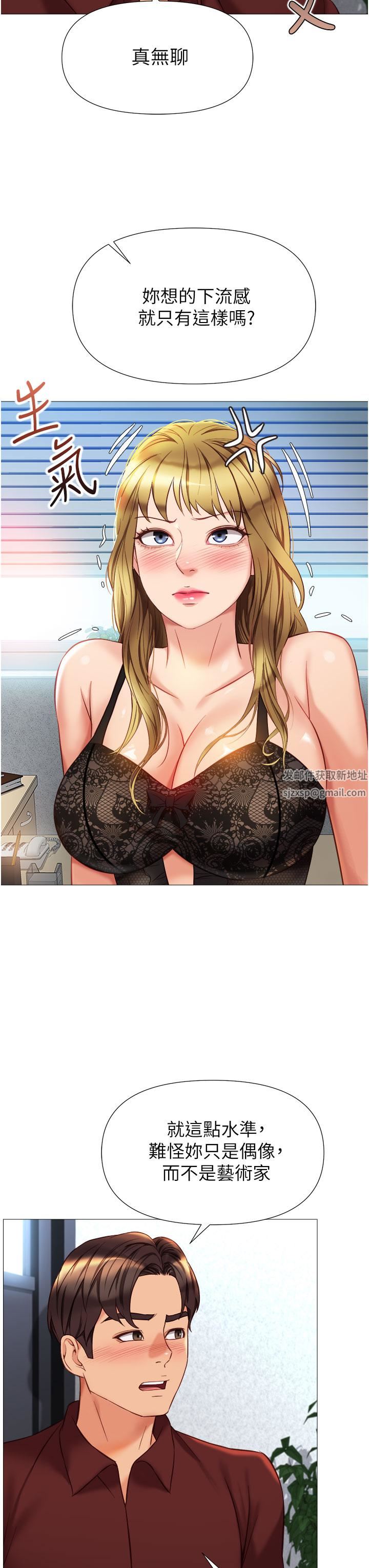 女儿闺蜜都归ME第79话-看我怎么教训妳!