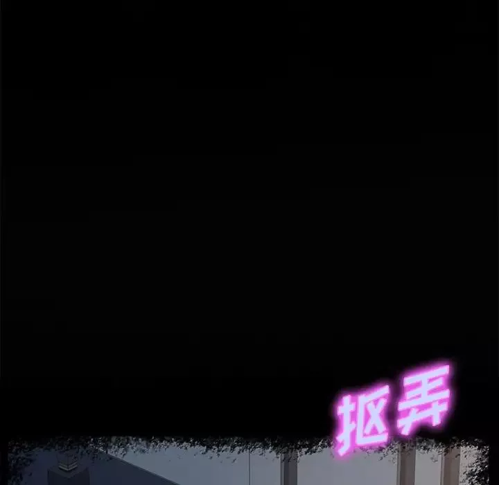 她們的惡作劇第3話