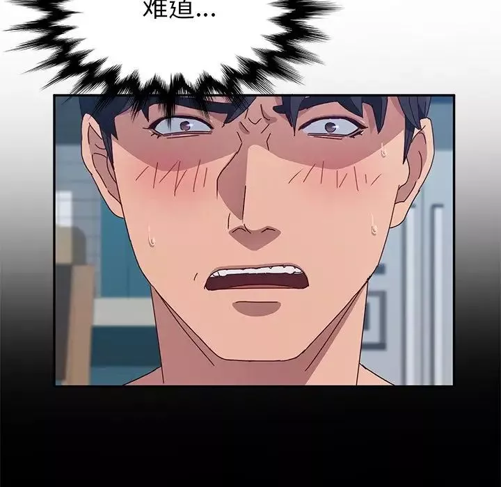 她們的惡作劇第3話