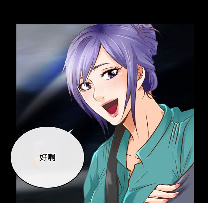 暗黑之恋第48话