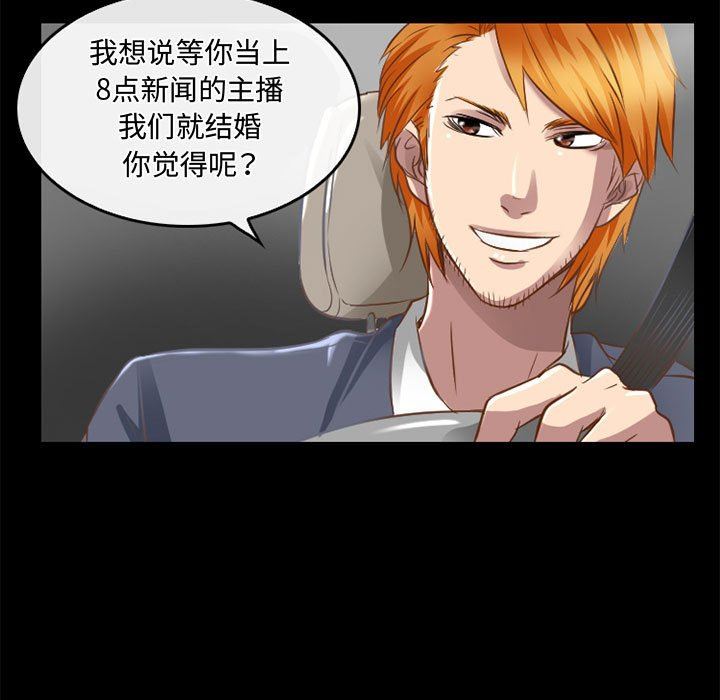 暗黑之戀第48話