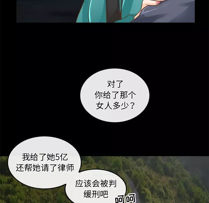 暗黑之戀第48話