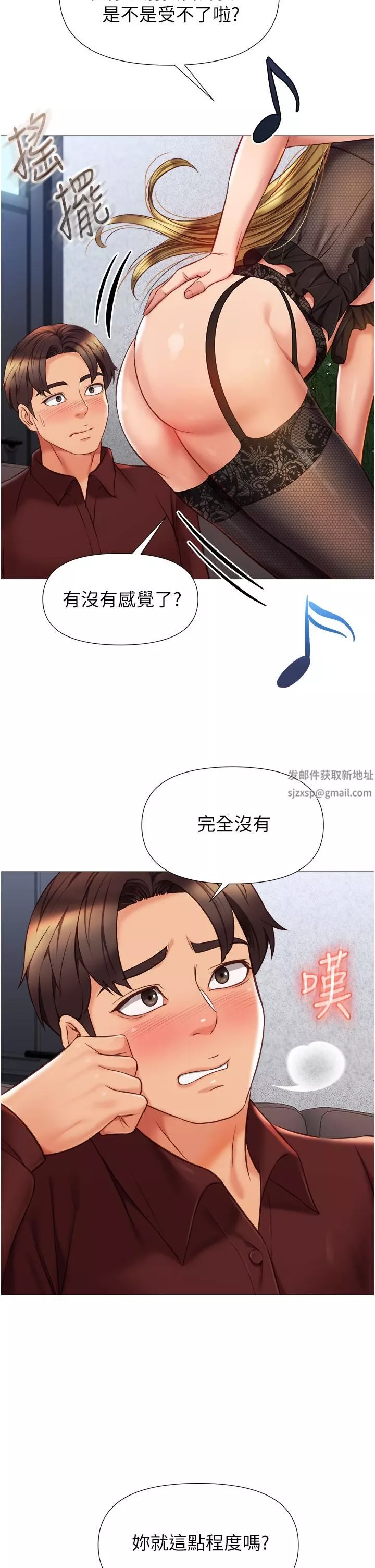 女兒閨蜜都歸ME第79話-看我怎麼教訓妳!