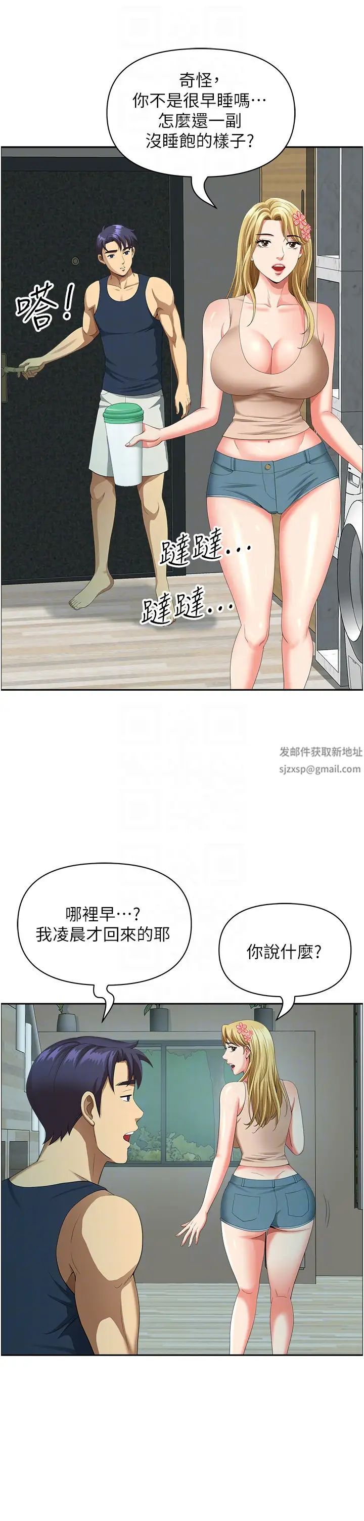 地方人妻們第35話-前所未有的充實感!