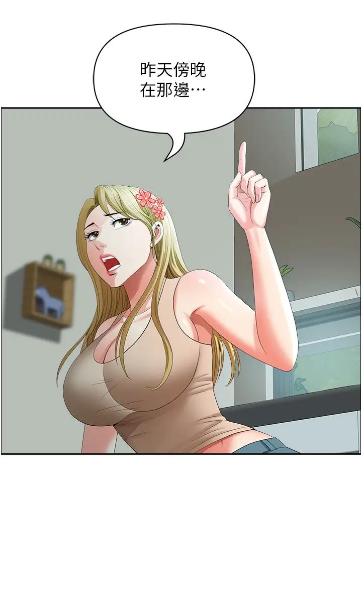 地方人妻們第35話-前所未有的充實感!