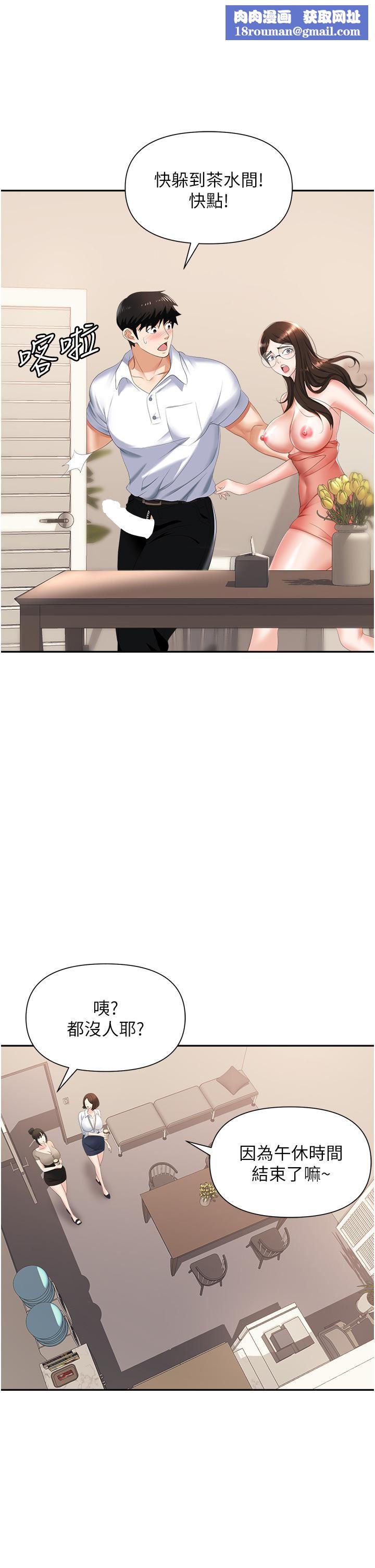 职场陷阱第13话-茶水间的淫靡声