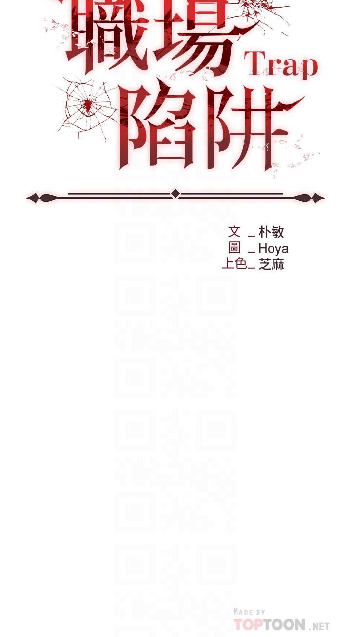 职场陷阱第13话-茶水间的淫靡声