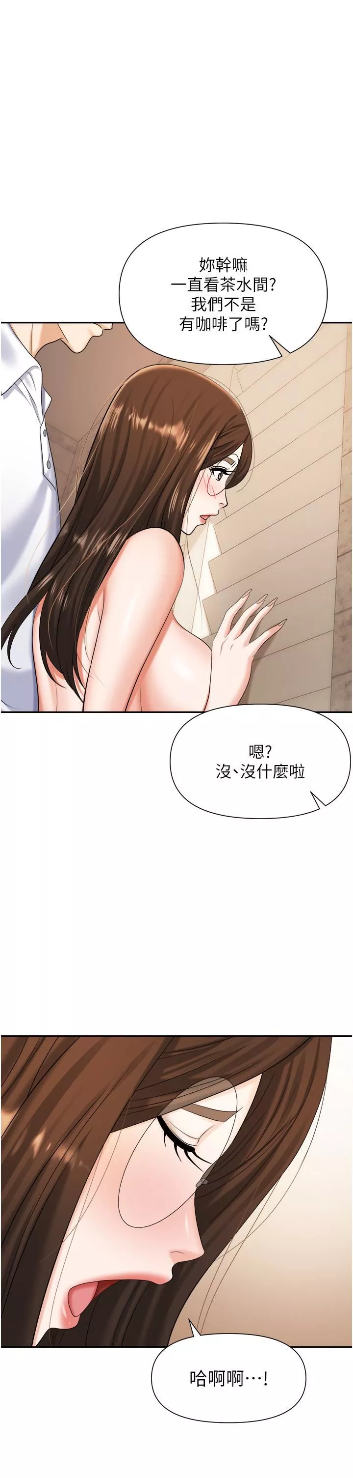 職場陷阱第13話-茶水間的淫靡聲
