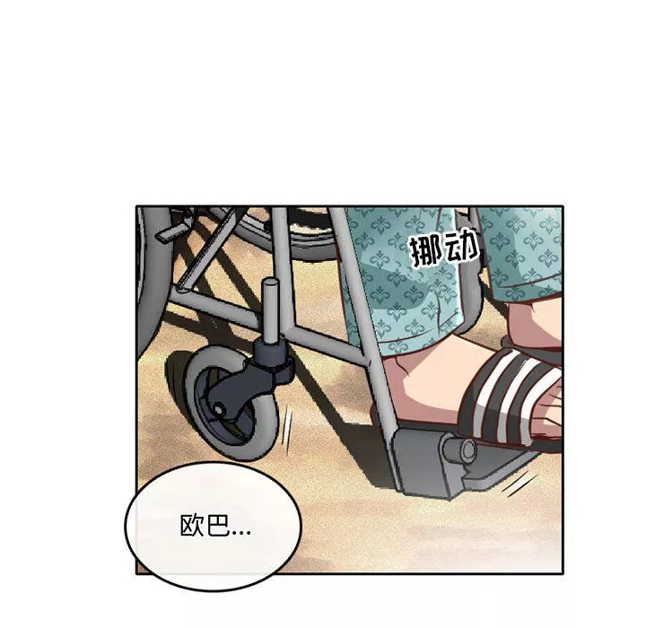 暗黑之戀第48話