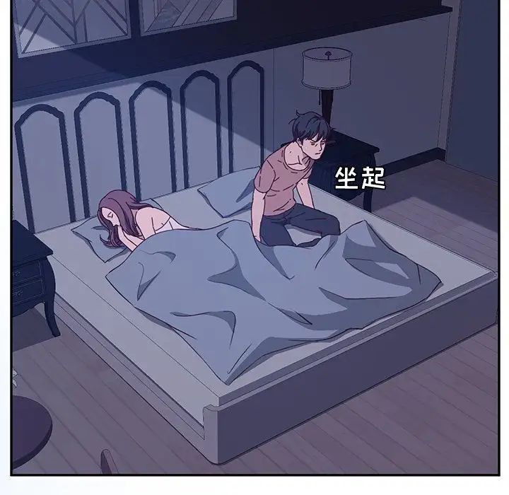 她们的恶作剧第3话