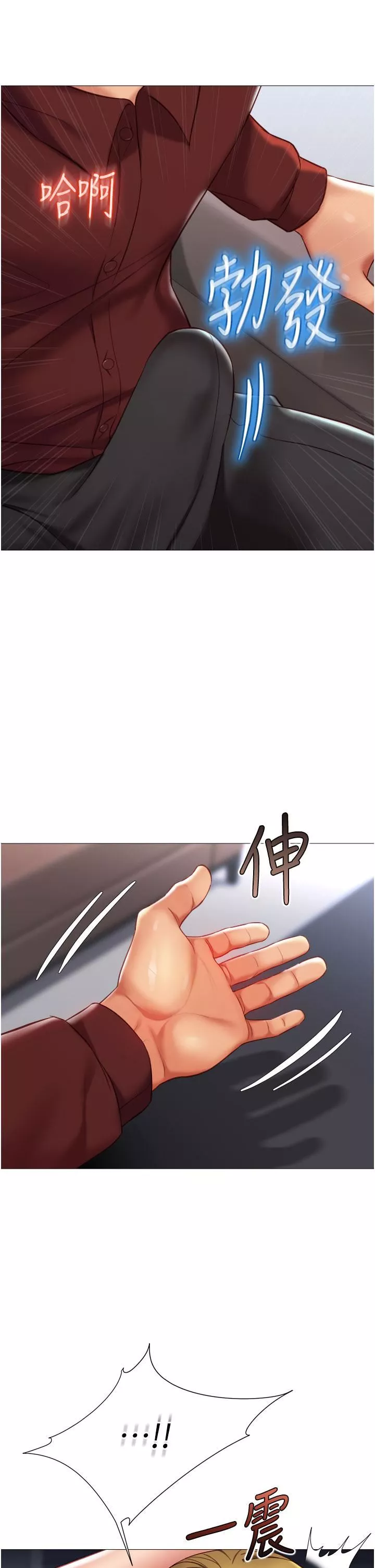 女儿闺蜜都归ME-第79话-看我怎么教训妳! - 图片 33