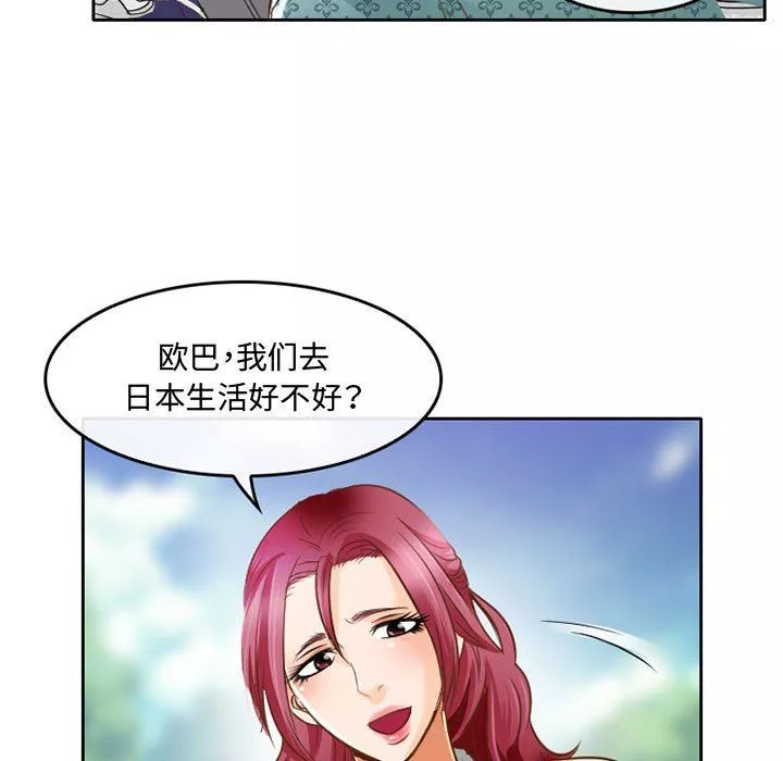 暗黑之恋-第48话 - 图片 35