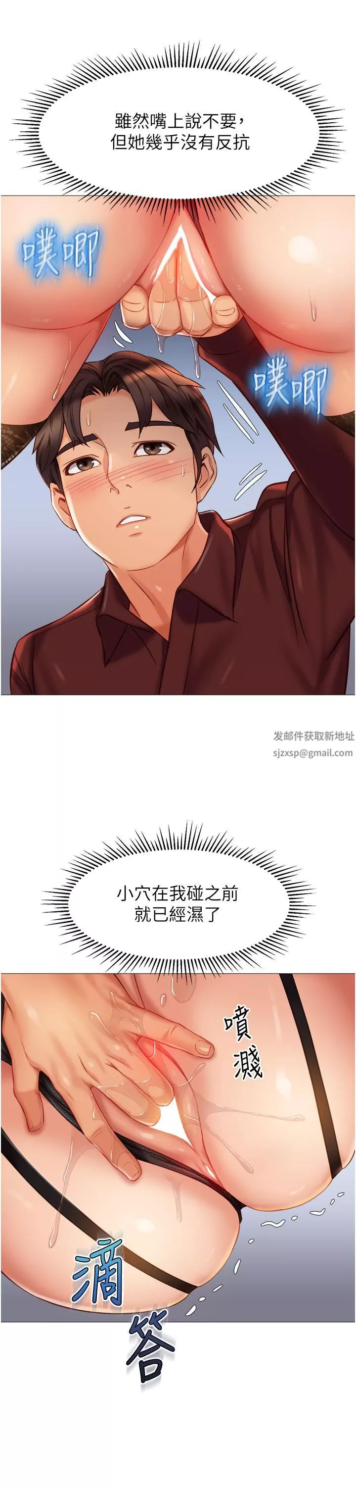 女儿闺蜜都归ME-第79话-看我怎么教训妳! - 图片 36