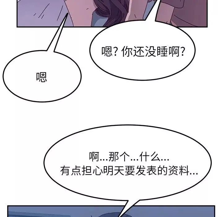她们的恶作剧-第3话 - 图片 158