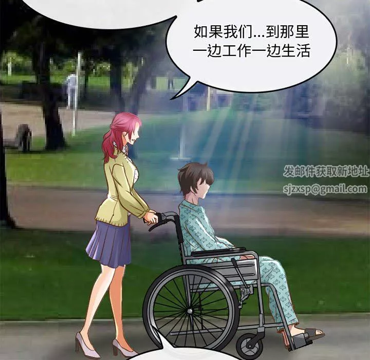 暗黑之恋-第48话 - 图片 38