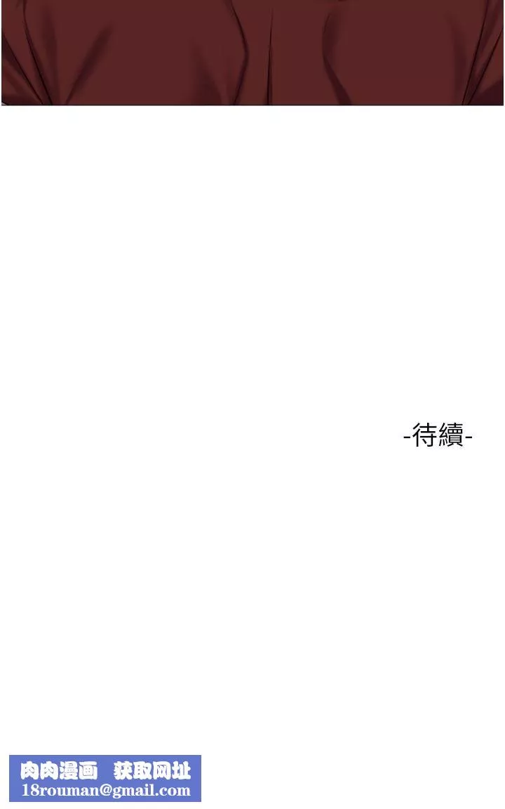女兒閨蜜都歸ME第79話-看我怎麼教訓妳!