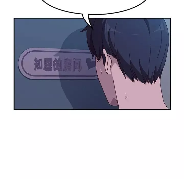 她们的恶作剧-第3话 - 图片 167