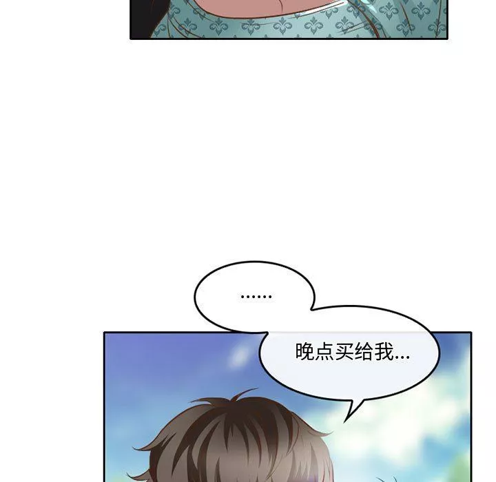 暗黑之恋-第48话 - 图片 43