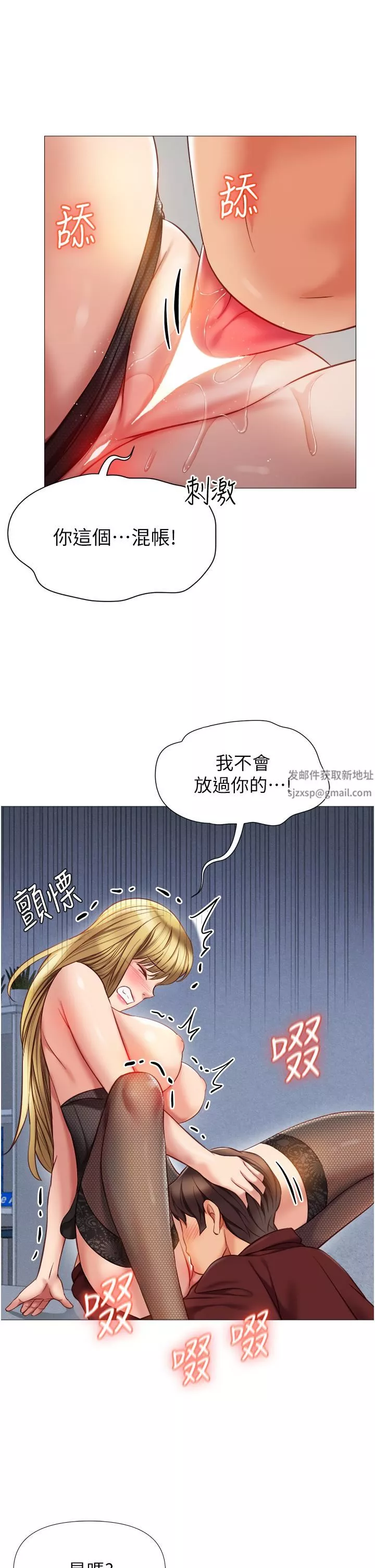女兒閨蜜都歸ME第80話-開發處女偶像
