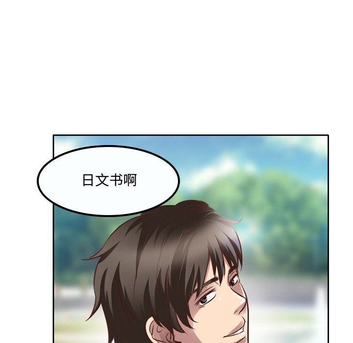 暗黑之戀第48話