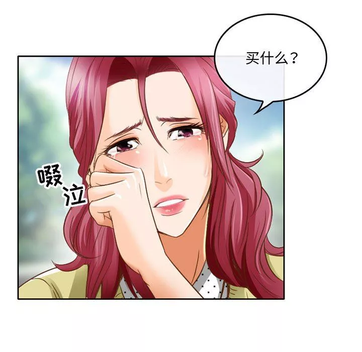 暗黑之恋-第48话 - 图片 45