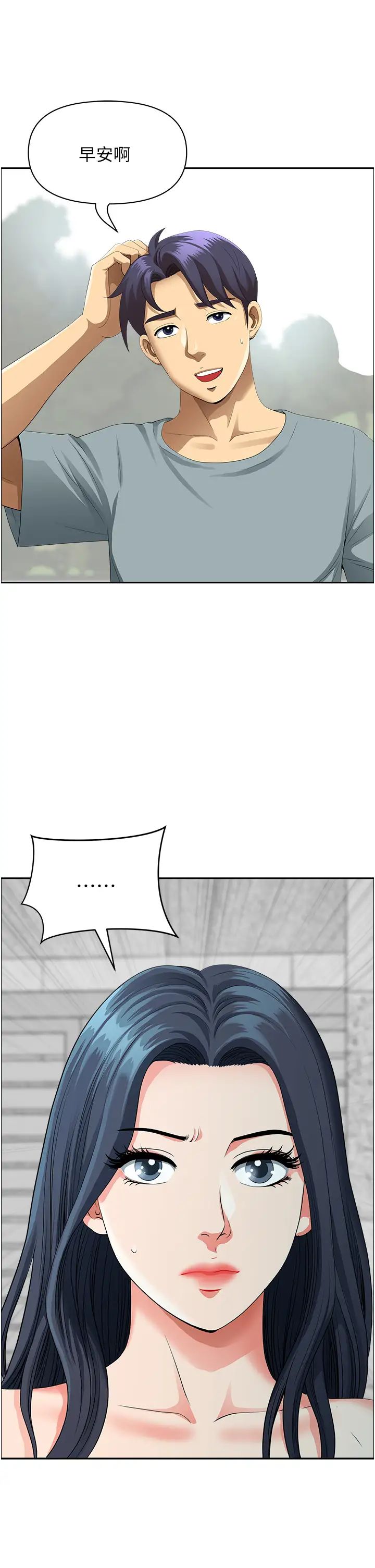 地方人妻們第35話-前所未有的充實感!