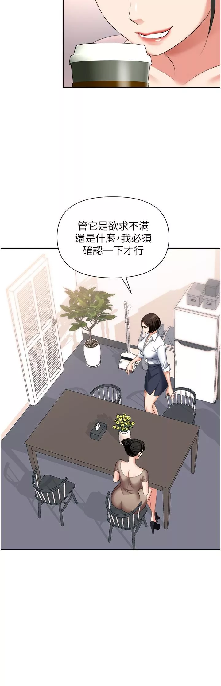 职场陷阱-第13话-茶水间的淫靡声 - 图片 26