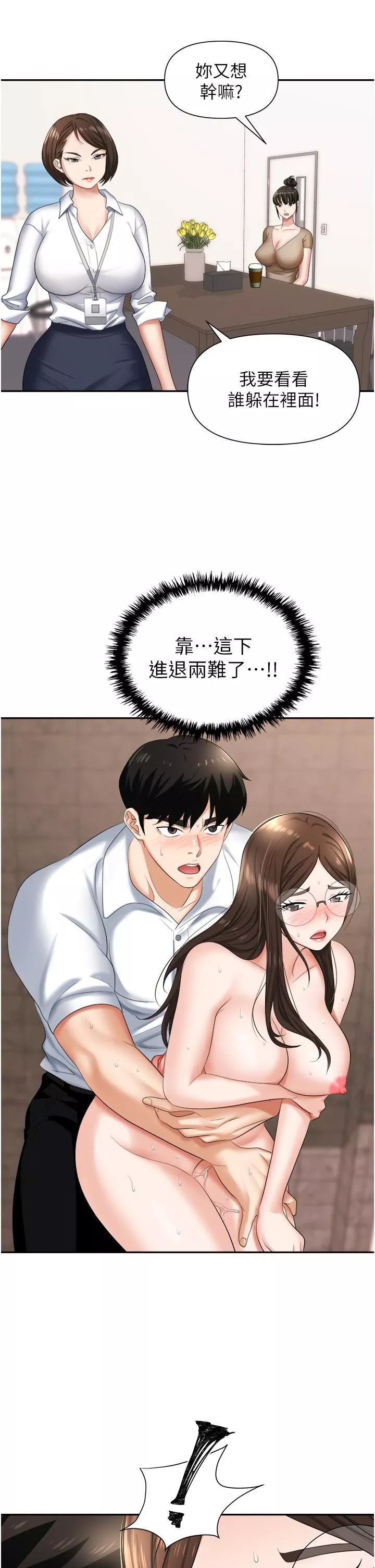 职场陷阱-第13话-茶水间的淫靡声 - 图片 27
