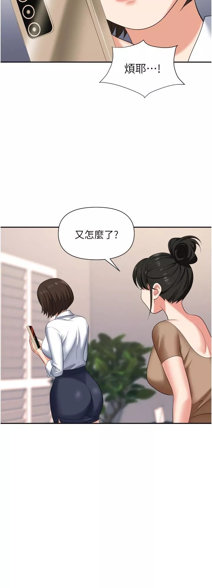 職場陷阱第13話-茶水間的淫靡聲