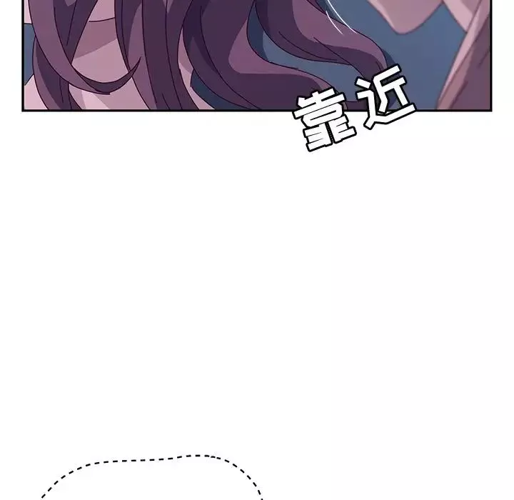 她們的惡作劇第3話
