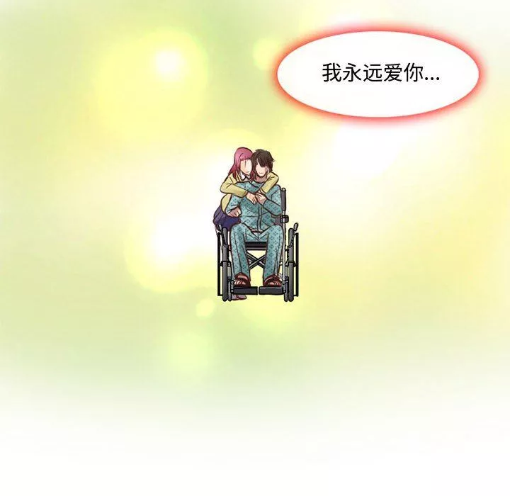 暗黑之戀第48話