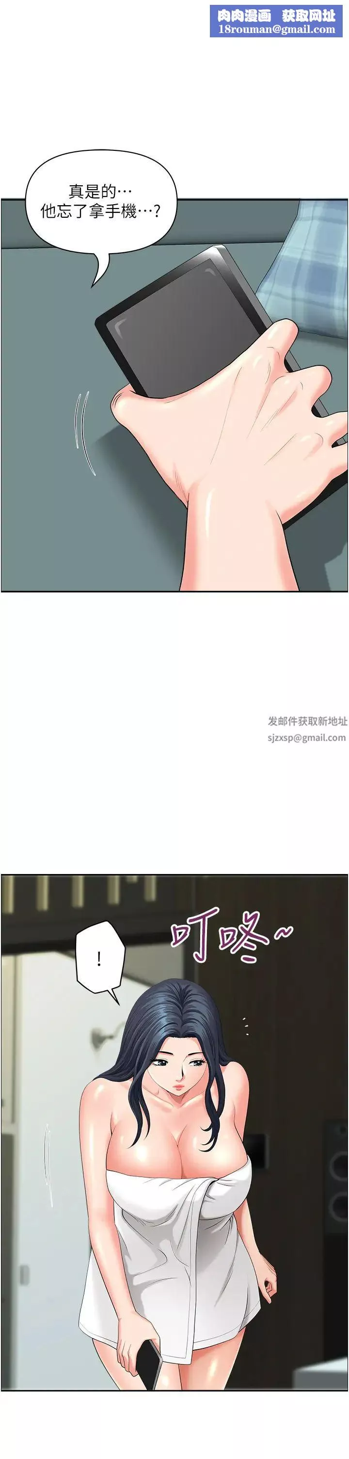 地方人妻们-第36话-不来场晨炮醒醒脑吗? - 图片 1