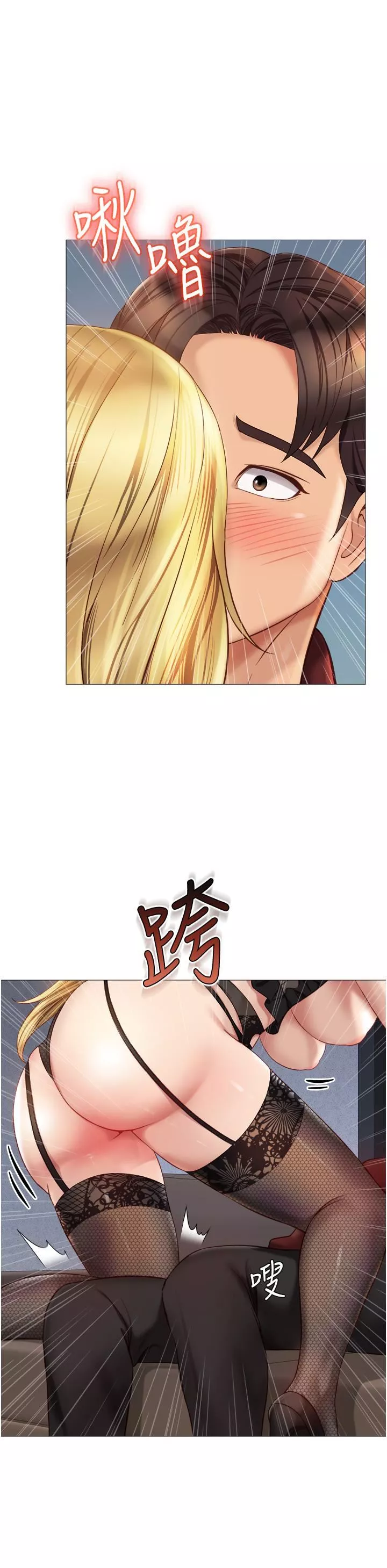 女儿闺蜜都归ME-第80话-开发处女偶像 - 图片 13