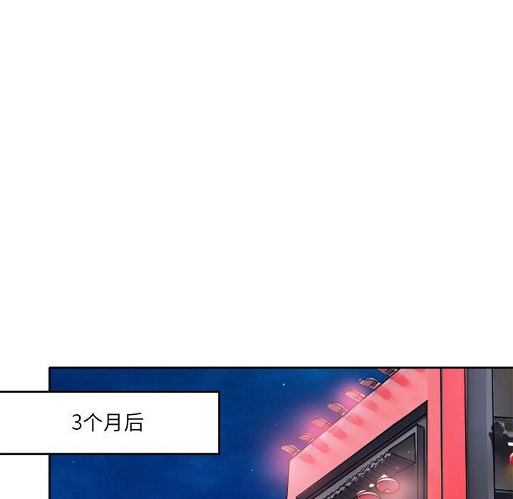 暗黑之恋第48话