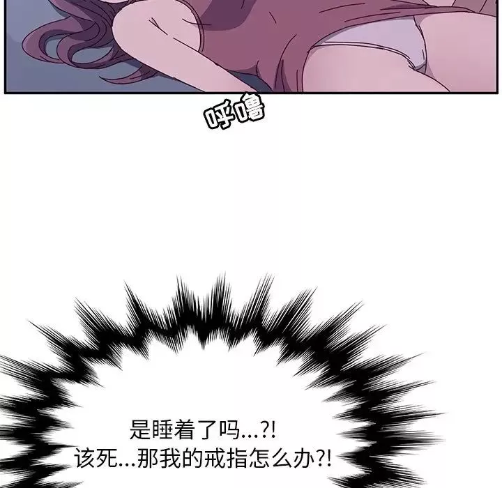 她們的惡作劇第3話