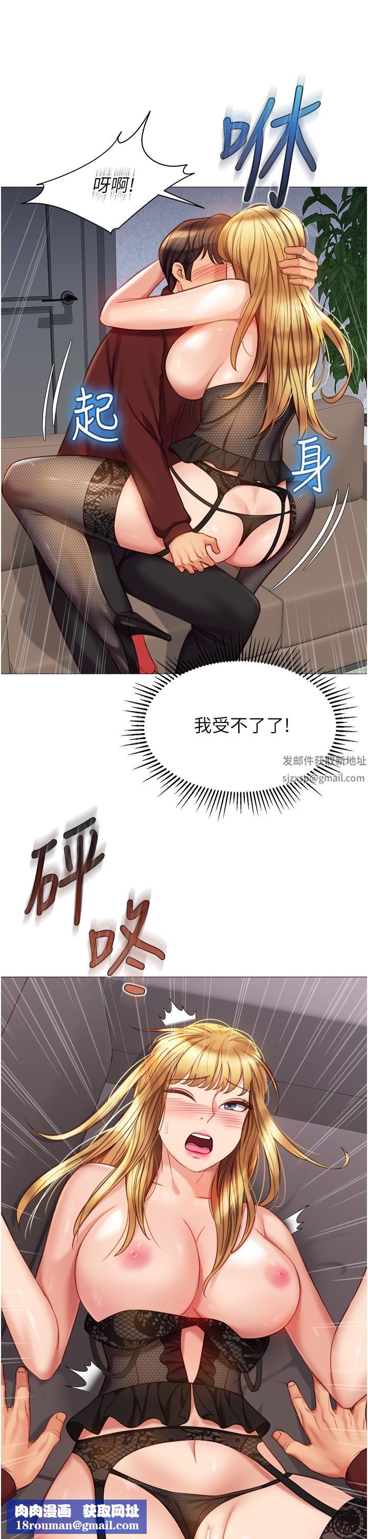 女儿闺蜜都归ME第80话-开发处女偶像