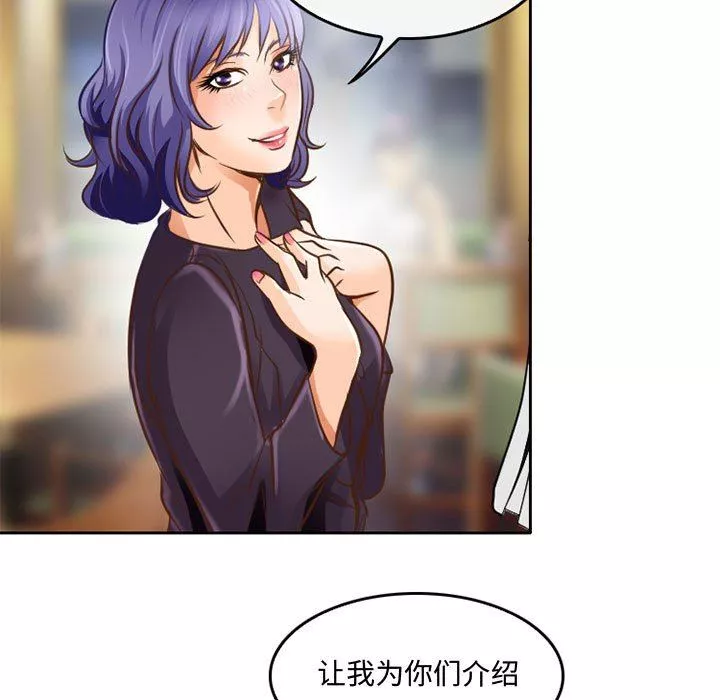 暗黑之戀第48話