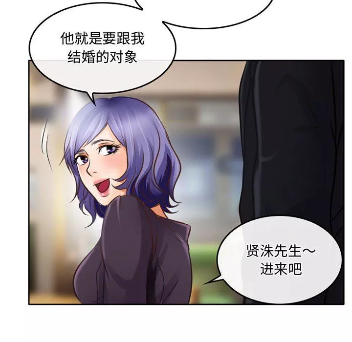 暗黑之戀第48話
