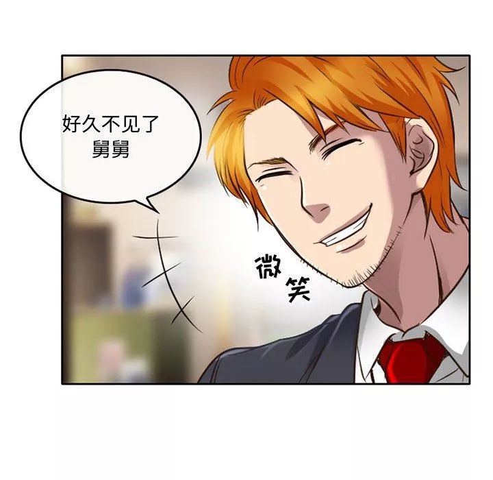 暗黑之戀第48話