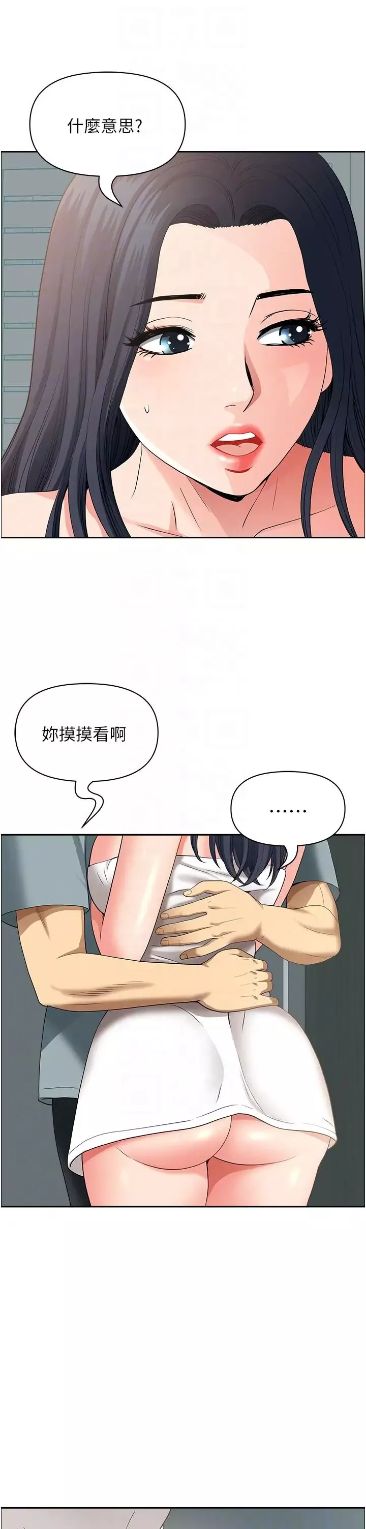 地方人妻們第36話-不來場晨炮醒醒腦嗎?